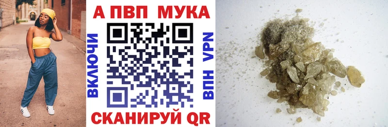 A PVP кристаллы  OMG ССЫЛКА  Бирюч  где продают наркотики 