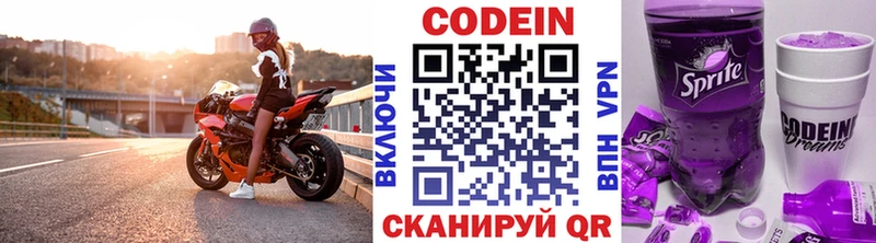 Codein напиток Lean (лин)  МЕГА вход  Бирюч 