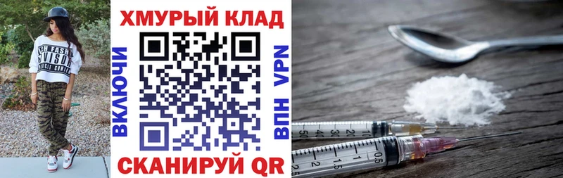 Героин VHQ Бирюч