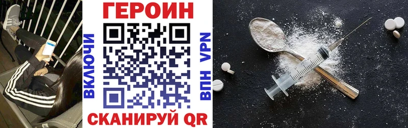 Героин белый  Бирюч 