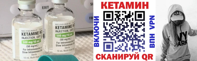 КЕТАМИН VHQ  цены   Бирюч 