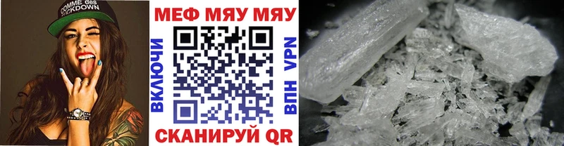 МЕФ мяу мяу  сколько стоит  Бирюч 