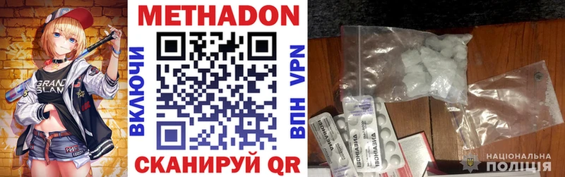 МЕТАДОН VHQ  МЕГА вход  Бирюч 